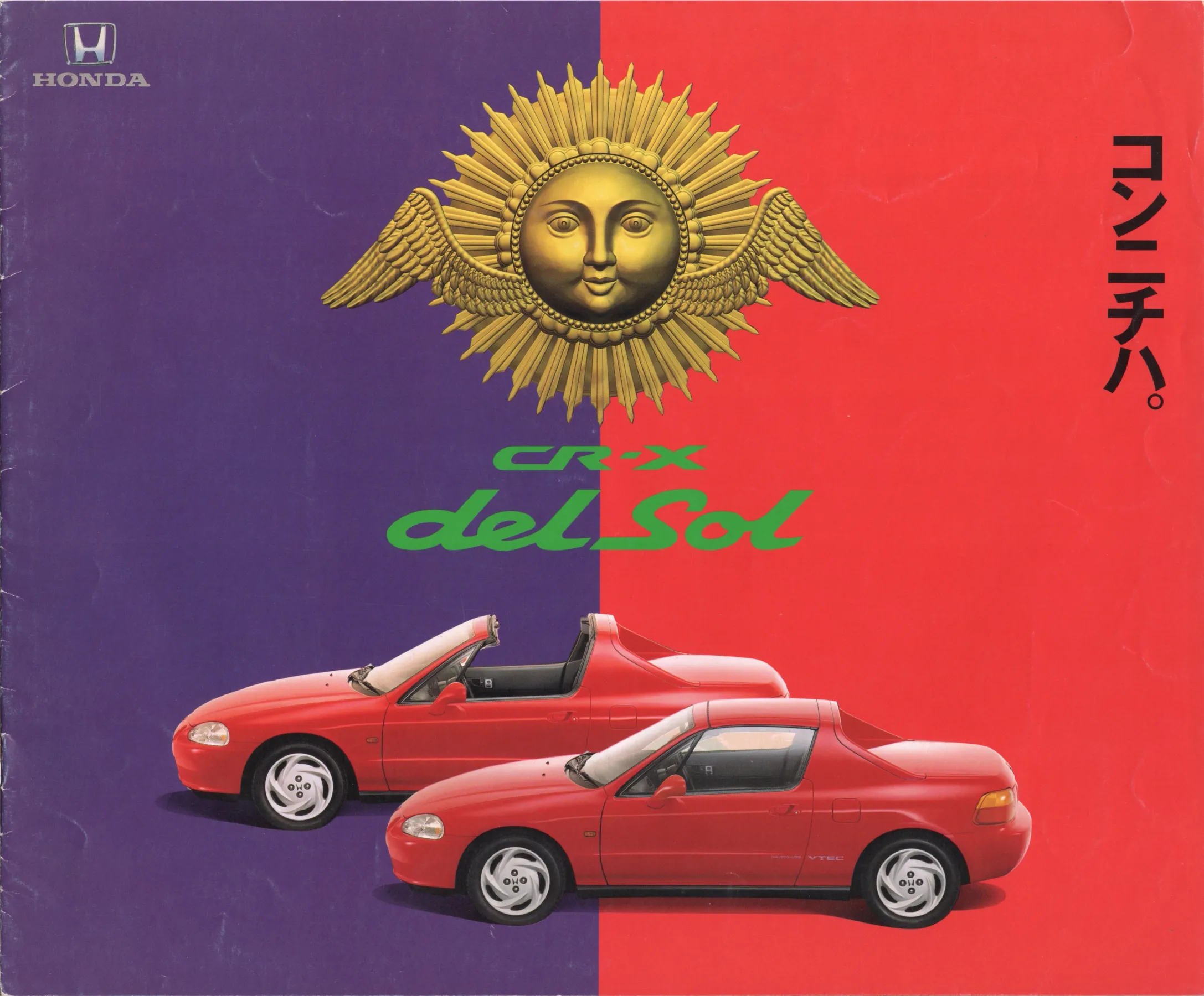 Honda CRX del Sol