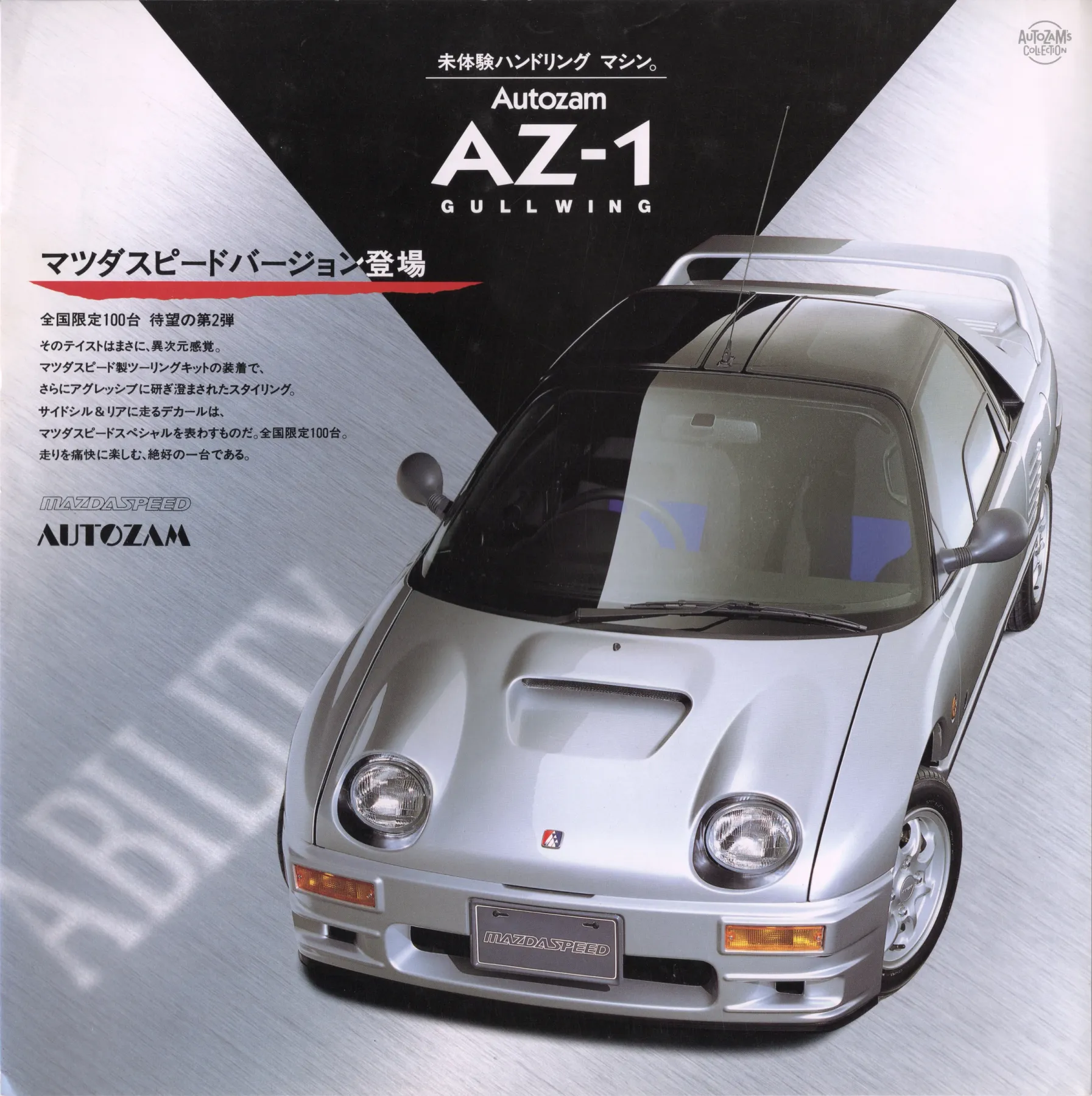 Autozam Mazdaspeed AZ-1