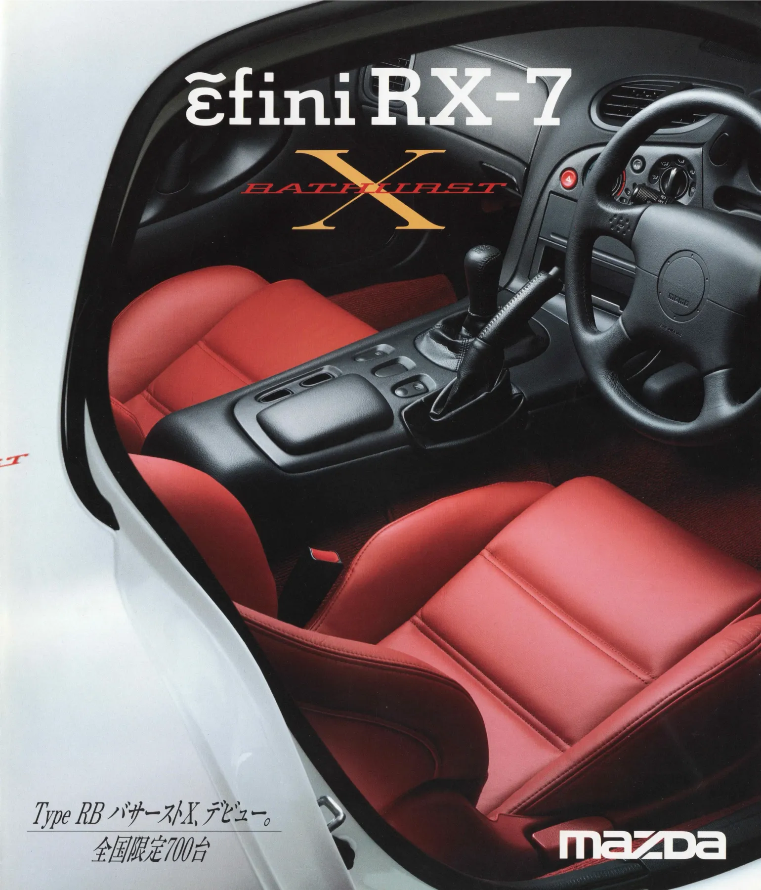 ɛ̃fini RX-7 Type RB Bathurst X