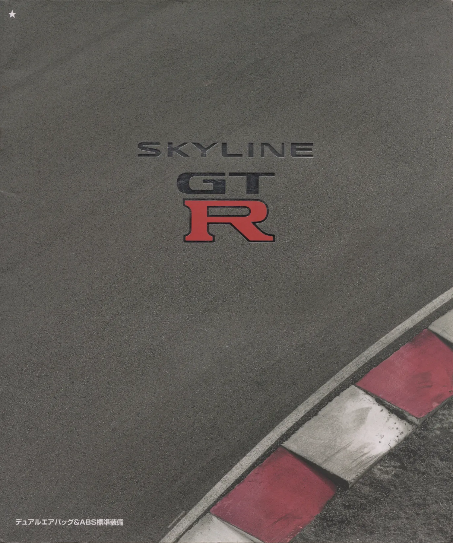 Nissan Skyline R33 GTR (V.spec)