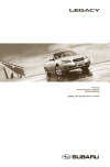 Legacy Fahrzeugansichten - 2006